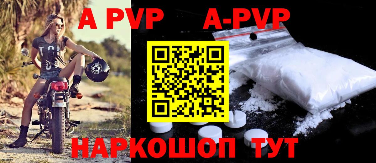 Alpha-PVP крисы CK Джанкой