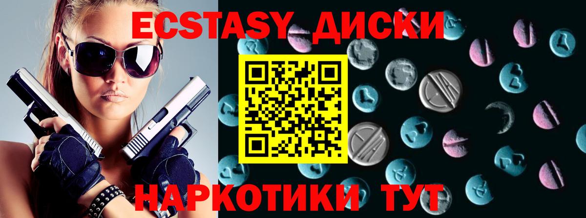 Экстази 250 мг  Ecstasy  Джанкой  Вход с VPN 