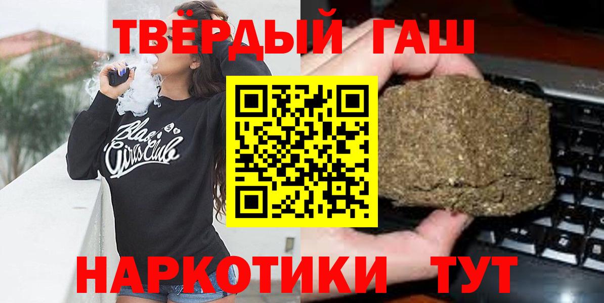 ГАШИШ VHQ  как найти закладки  Джанкой  ГАШ VHQ  Вход с VPN 