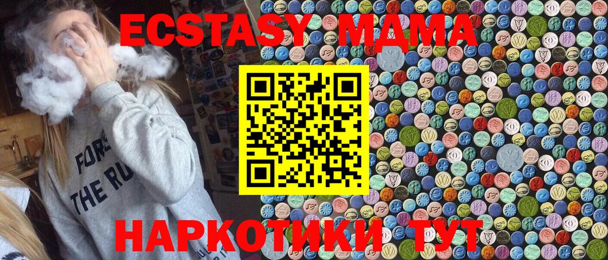 MDMA VHQ Джанкой