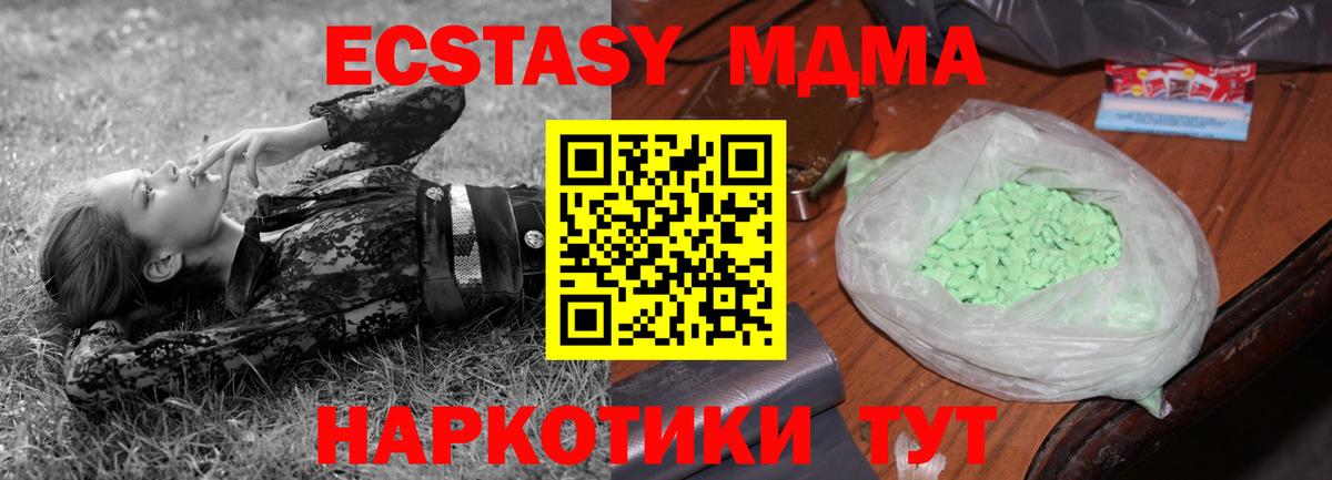 Джанкой  МДМА кристаллы  Вход с VPN 