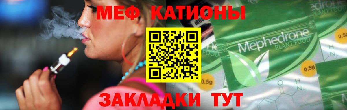 Джанкой  Меф mephedrone  МЕФ  Вход с VPN  МЯУ-МЯУ мука 