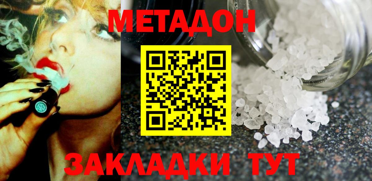 shop формула  Метадон кристалл  Вход с VPN  Джанкой  МЕТАДОН мёд  KRAKEN сайт 