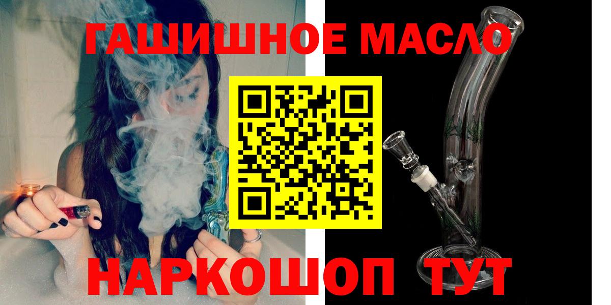 ТГК вейп Джанкой