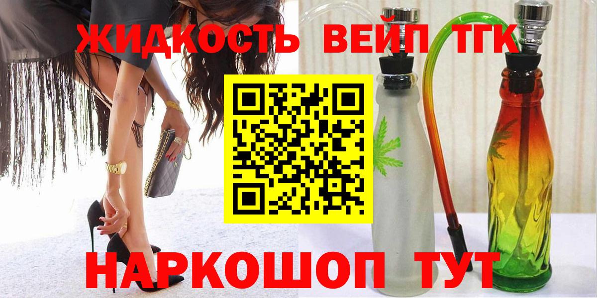Дистиллят ТГК концентрат  Вход с VPN  Дистиллят ТГК вейп с тгк  Джанкой 
